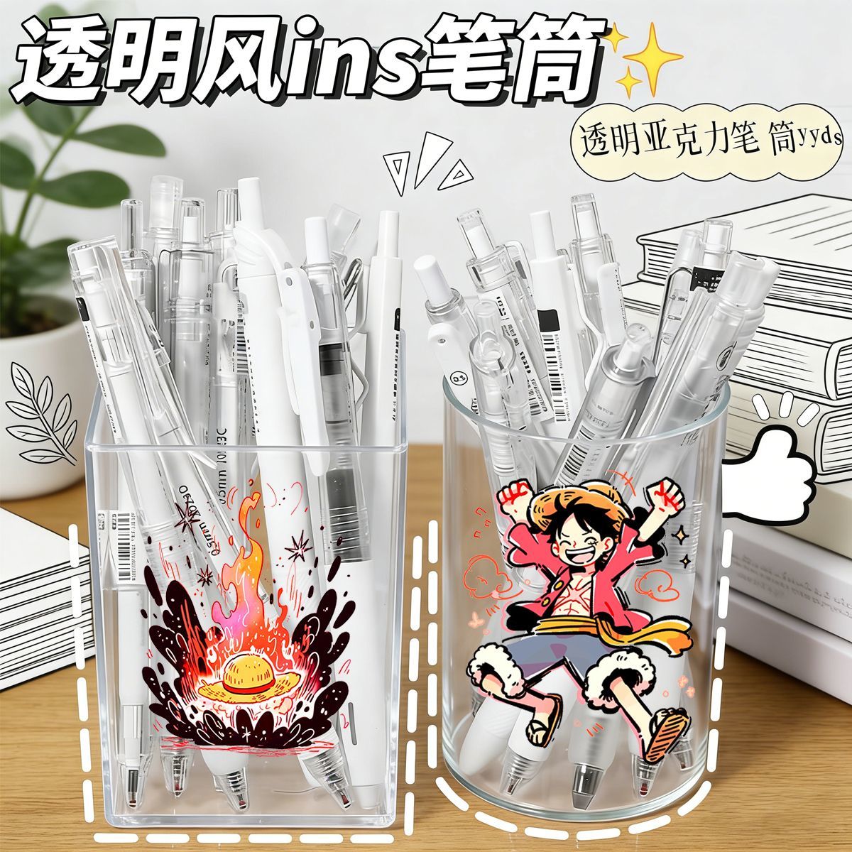 Office Furniture Table - ที่ใส่ปากกาสไตล์น่ารักวันพีซสำหรับนักเรียน - อุปกรณ์สำนักงาน ที่จัดระเบียบโต๊ะทำงาน ที่เก็บแปรงแต่งหน้า ที่เก็บของความจุขนาดใหญ่